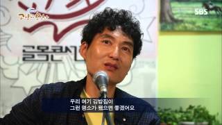 네트워크 현장 고향이 보인다 130826 #3(9)