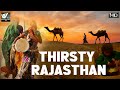 Thirsty Rajasthan - जब राजस्थान में पानी नहीं आता तब क्या होता है | World Documentary HD