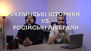 ШО КОЇТЬСЯ: Грицак та Плохій у російських лібералів, закон Совсун, ОАСК та музеї Херсону