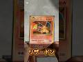 〇〇した人のカード#ポケモンカード#ポケカ#ポケモン #ポケカ開封 #ポケポケ #pokemon #pokemoncards
