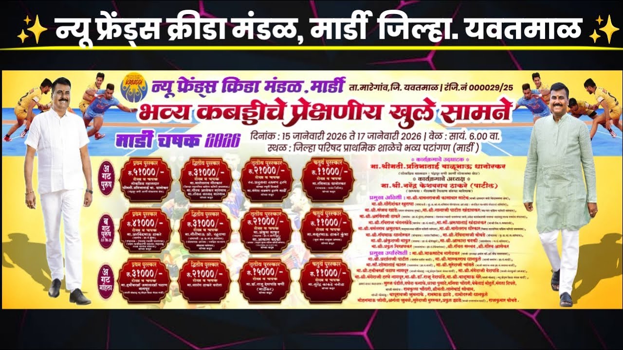 🛑Live।। Up Yoddhaa 🆚 Mardi ।। Open kabaddi match at Mardi।।