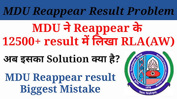 MDU Reappear result show RLA AW why this problem | MDU Reappear result RLA problem