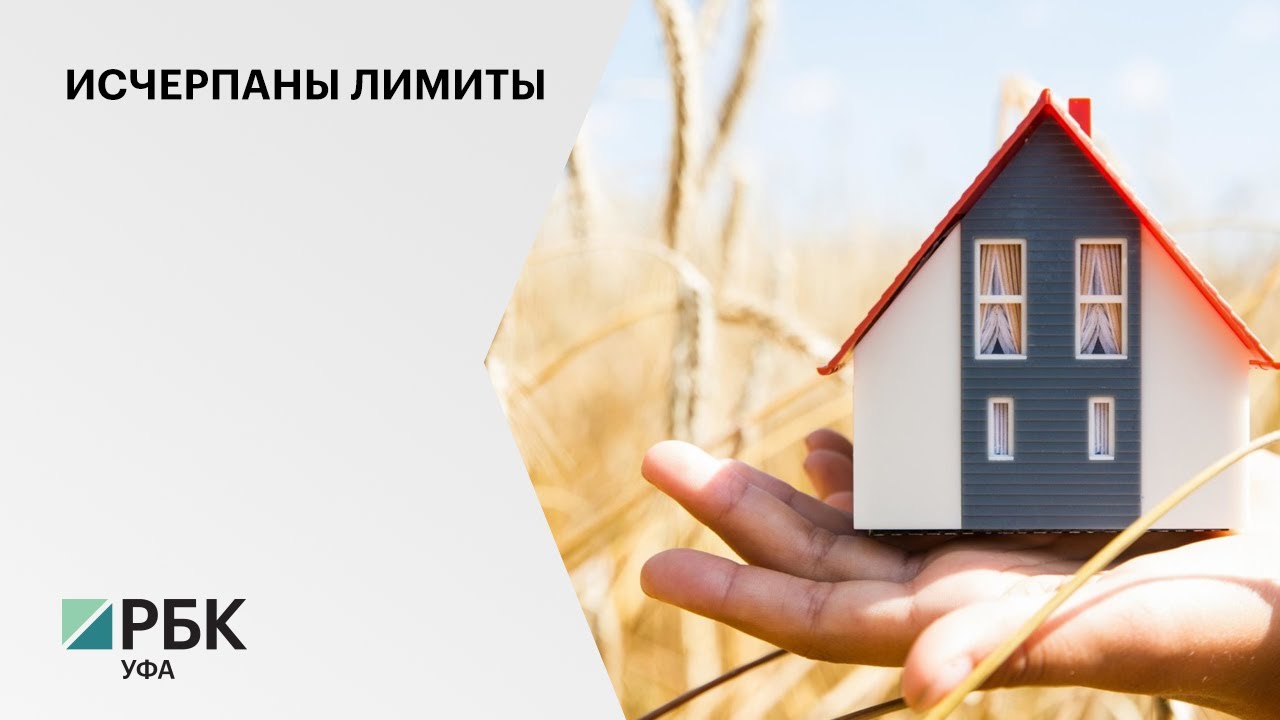 сельская ипотека россельхозбанк 2021 год. программа сельская ипотека. сельская ипотека условия. россельхозбанк сельская ипотека 2022. сельская ипотека рнкб.