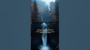 تلاوة خاشعه اسمع بقلبك 🍂🎧 #قرآن #quran #تلاوة_خاشعة #المصحف #اكسبلور #لايك #trending