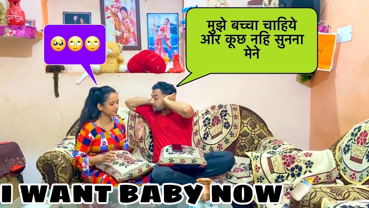 I Want Baby Now Prank On Wife || Second Baby Prank || Want Baby Now || jeet thakur 