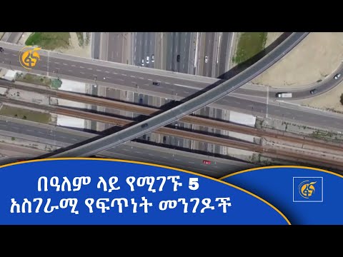 ቪዲዮ: የፍጥነት ኩበሮች ምን አይነት ዘዴ ይጠቀማሉ?