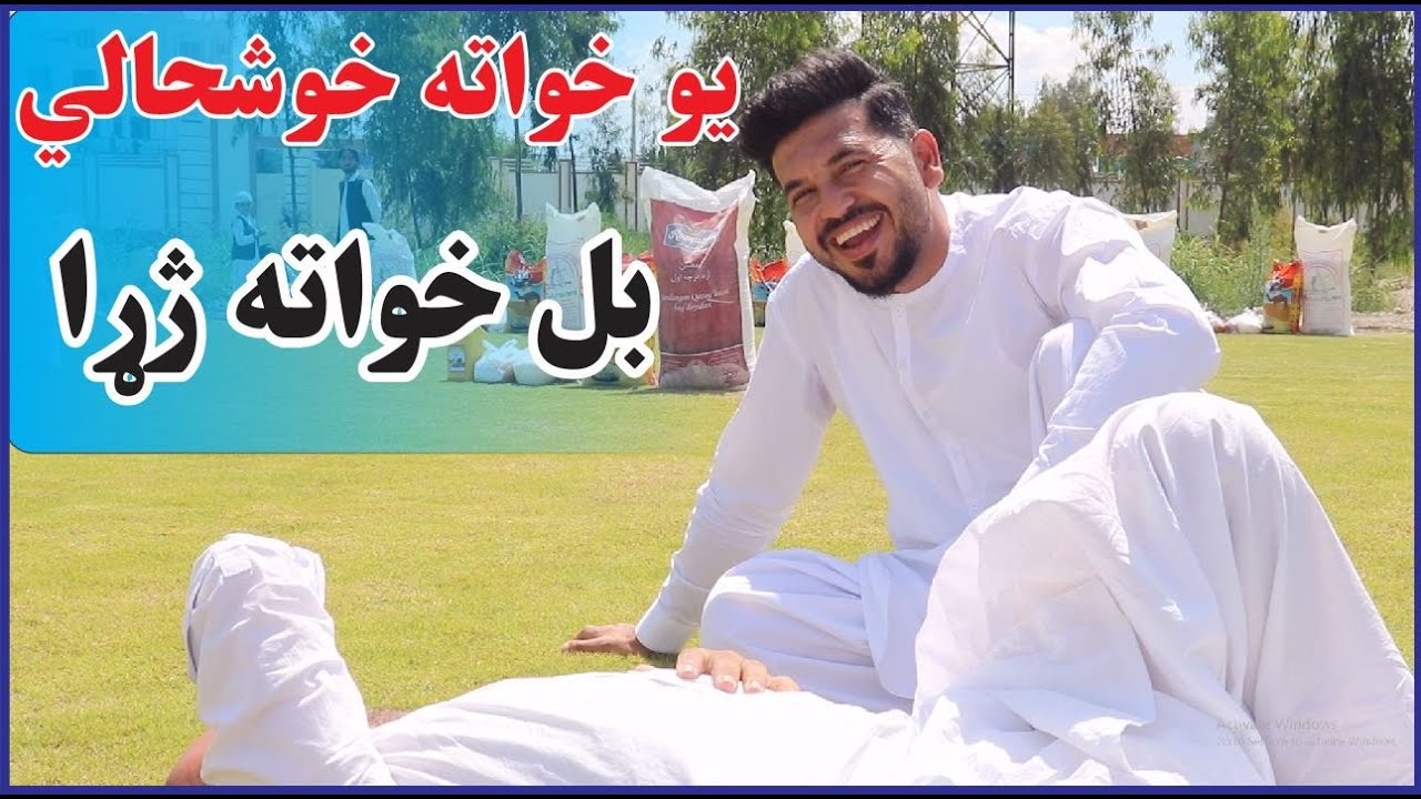 مسلمانانو کوچنې اختر مو مبارک شه| عید مبارک| Eid Mubark | new (2023)