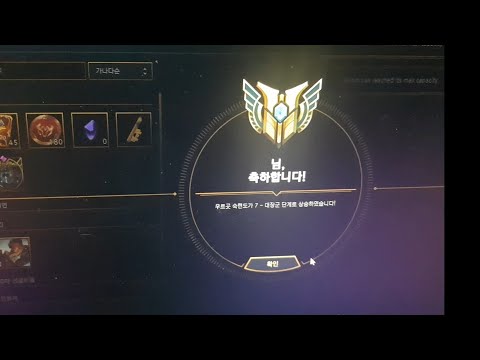 우르곳 7레벨 달성