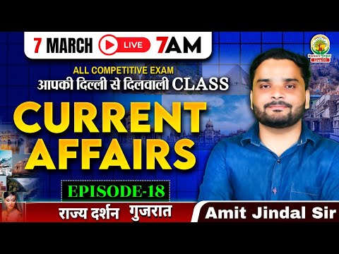 🔴07 March Current Affairs | राज्य दर्शन - गुजरात | All One Day Exams | Amit Jindal Sir #ssc #rrb