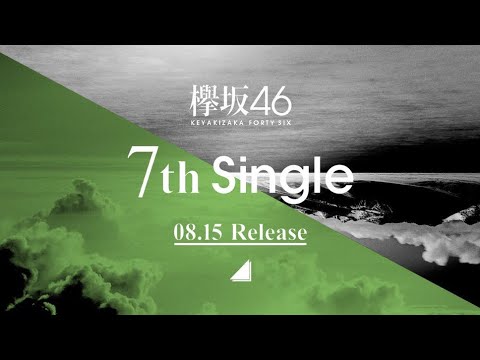 欅坂46 7th 「アンビバレント」歌詞付き