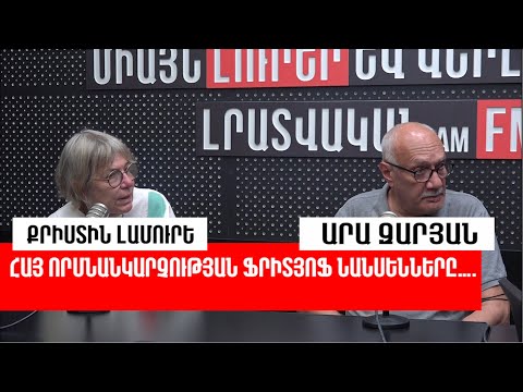 Video: Ինչպես նամակ գրել հովանավորին