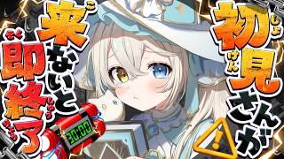 【即終了】初見さん来ないと強制終了....たすけて【#シャルエ/＃Vtuber】