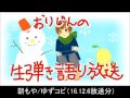 朝もや/ゆず弾き語り