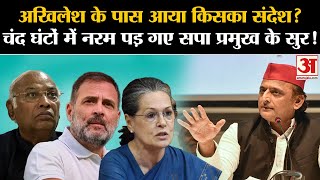 Congress के इस बड़े नेता का संदेश आते ही क्यों नरम पड़ गए Akhilesh Yadav?Kamalnath | Rahul Gandhi screenshot 4