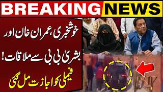 Good News: Big Meeting in Adiala Jail | Breaking News | Capital TV