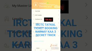 Easy Steps for Confirm Ticket"Irctc Tatkal Ticket booking shorts video #sonic#Confirm