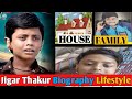 Jigar thakor biography  jigar thakor lifestyle  maniraj  jigar thakor song  jigar thakor na geet