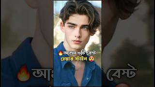 Best 3 Hairstyles For Boys Fashion Tips For Men Bangla