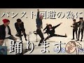 【BTS 日本語字幕】世界的アイドルだってパンスト被るんです。