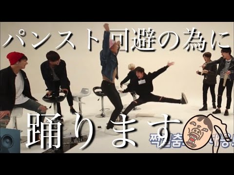 【BTS 日本語字幕】世界的アイドルだってパンスト被るんです。