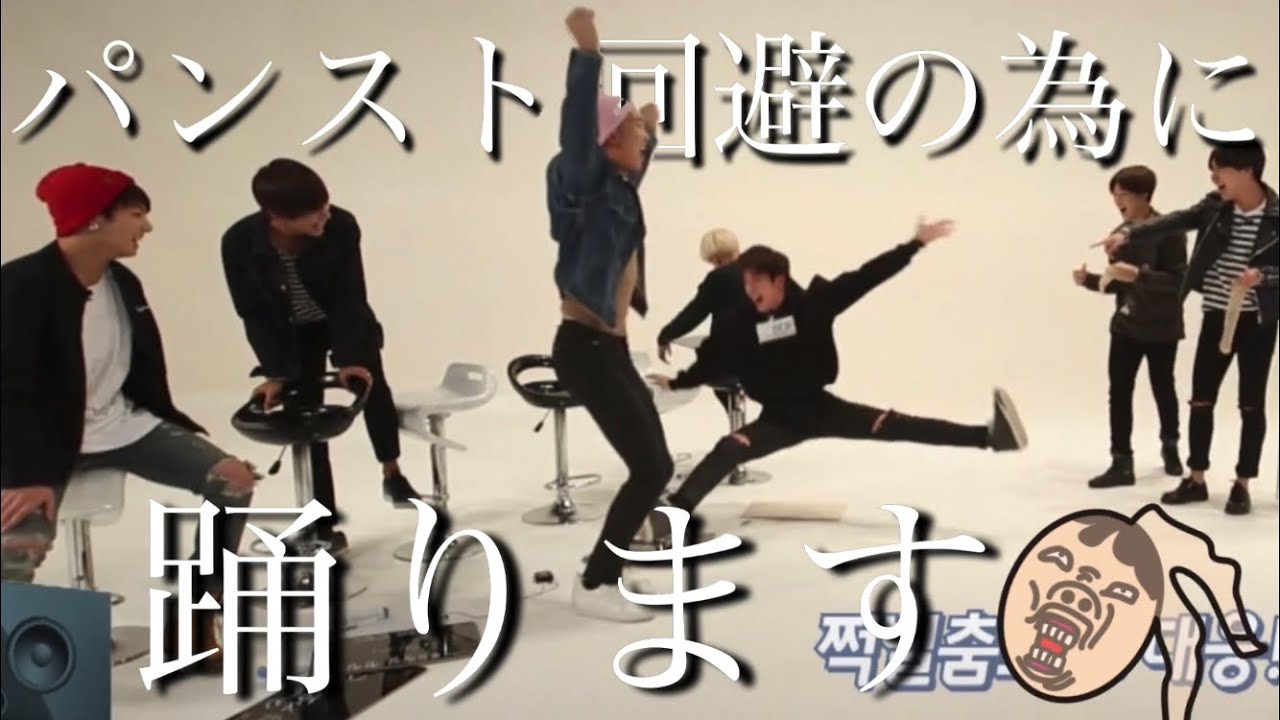 【BTS 日本語字幕】世界的アイドルだってパンスト被るんです。