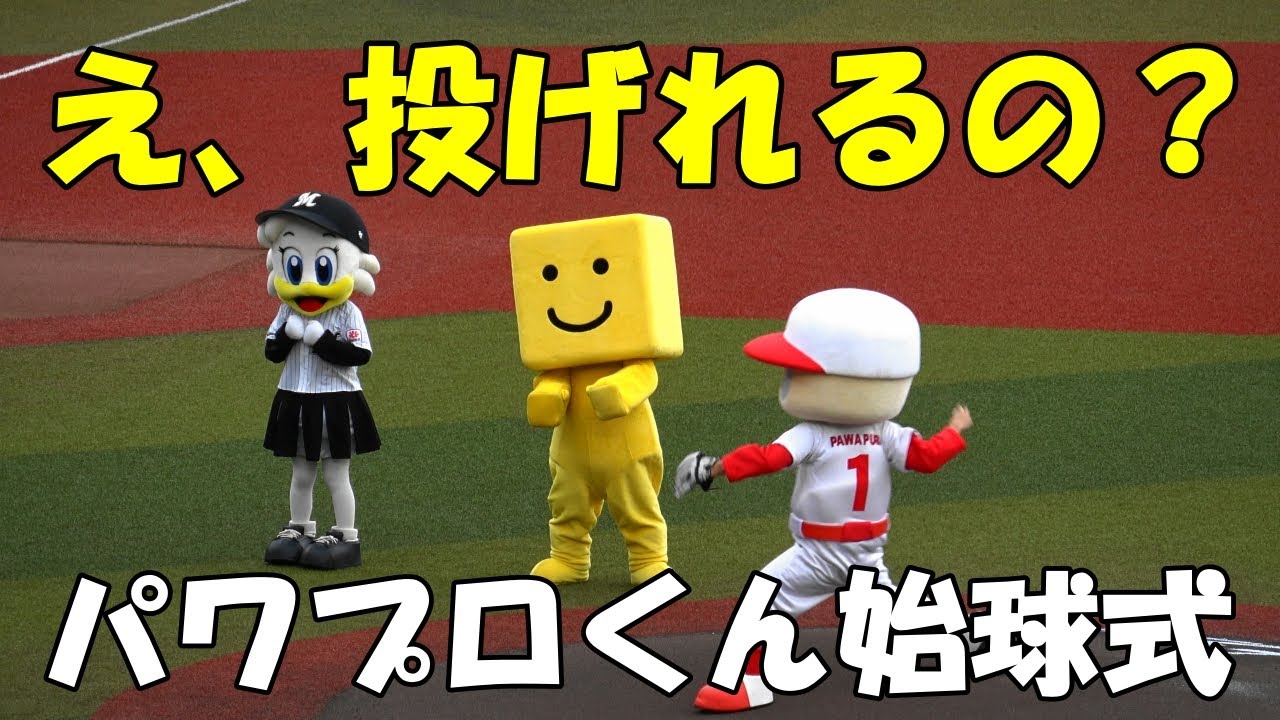 パワプロくん パワフルプロ野球 パワプロくん プライズアクションフィギュア