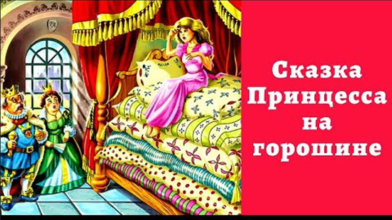 Сказки на ночь для детей 3 4 с картинками слушать