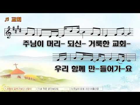 Capa de 교회(MR+PPT)_염평안_조찬미