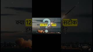 India's LRGR-120 Guided Rocket 🚀 | The Future of Modern Warfare? 🇮🇳 #shorts
