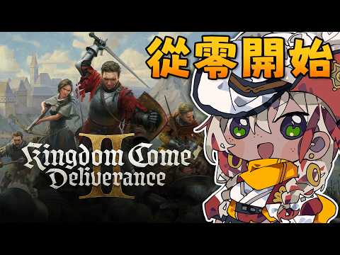 天國降臨：救贖II ｜ 亨利加班台