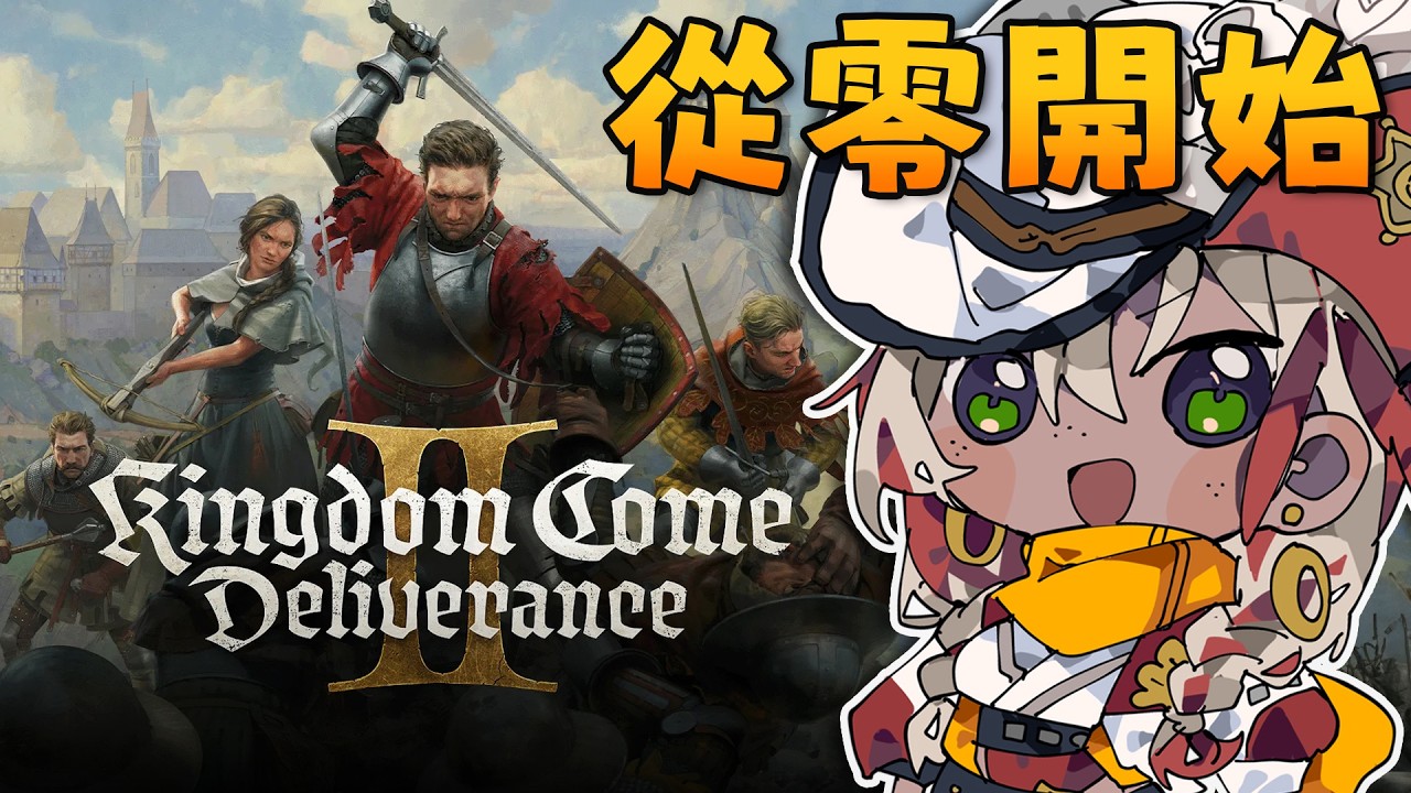 天國降臨:救贖II | 亨利加班台
