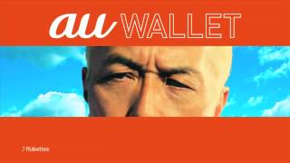 TVCM　 　au「WALLET 告知」篇　15秒