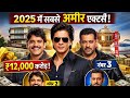 2025 के 10 सबसे अमीर भारतीय अभिनेता 💰 | No.1 देखकर चौंक जाओगे!”