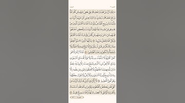 الصفحة الثانية والأربعون  (42) سورة البقرة مكررة لتيسير الحفظ بصوت أحمد العجمي (الجزء الثالث) مكتوبة