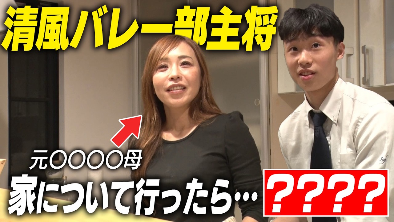 【家潜入】春高11年連続出場…強豪・清風バレー部主将育む"自宅メシ" 強さの秘訣に迫る…！｜名門のオキテ！清風高校編
