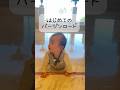 初めてのバージンロード【生後８ヶ月】 #令和5年ベビー #令和5年ベビー #baby #バージンロード #赤ちゃん