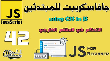 42 التحكم في المظهر الخارجي using CSS in JS