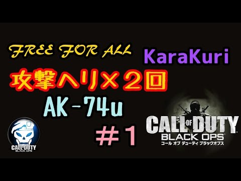 【COD:BO実況】可愛い外国人さんに出会った【からくり】part1