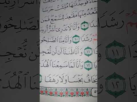 ما معنى فمن يؤمن بربه فلا يخاف بخسا ولا رهقا سورة الجن