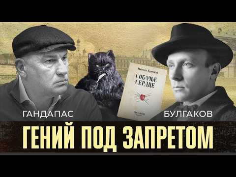 Булгаков. Любимец Сталина, поклонник Гоголя и гений слова | «Здесь жил великий…»