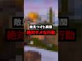 敵を見つけた瞬間、 これすると負けます。#フォートナイト #shorts #fortnite