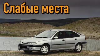 Renault Laguna I недостатки авто с пробегом | Минусы и болячки Рено Лагуна 1