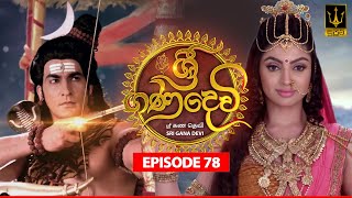 Sri Gana Devi  78 | 26th SEPTEMBER 2024