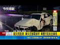 疑天雨路滑! 車失控撞電線桿 車體凹陷板金噴飛  駕駛受困緊急救出│記者 陳俞安 連冠智｜三立新聞LIVE