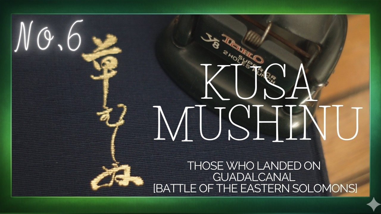 【草むしぬ】Ｎｏ，６　Those Who Landed on Guadalcanal [Battle of the Eastern Solomons]〔英語〕
