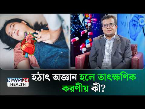 What to Do If Someone Suddenly Faints? Expert Advice | Health Tips | NEWS24 Health