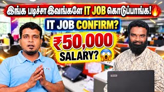 Full இந்த ஒரு COURSE படிச்சா | 100% IT JOB Confirm | Best IT Training Institutes in Chennai 2026 Guide