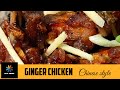 Ginger chicken chinese recipe 