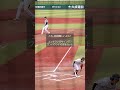 【巨人】これ結構難しいですよね? #shorts #baseball #sports #ジャイアンツ #巨人 #プロ野球