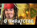 МОЁ МНЕНИЕ ОБ ИГРОВОМ ПИРАТСТВЕ